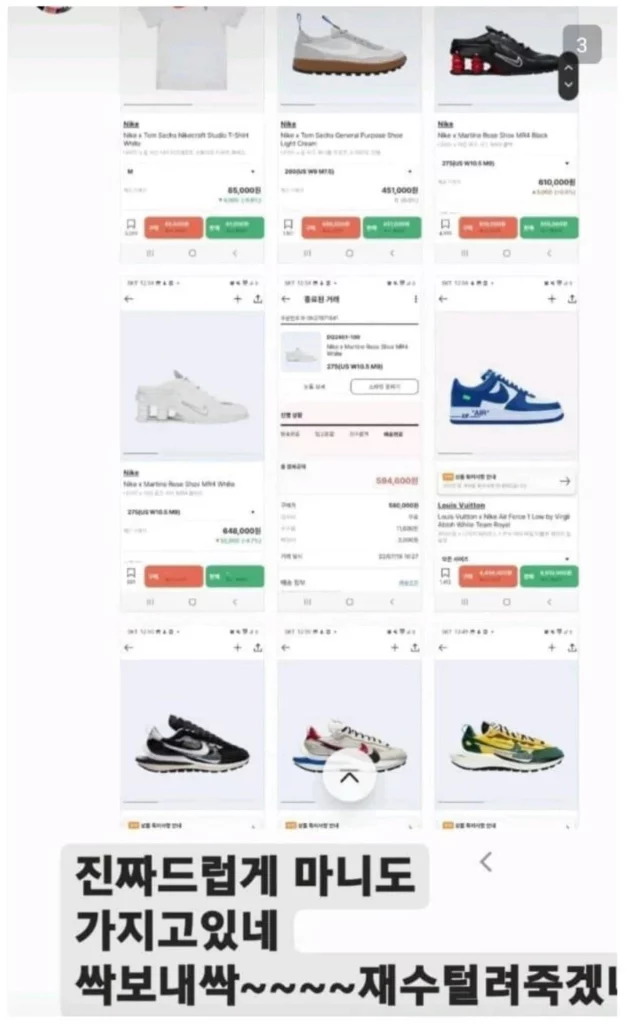 造型师指责一位男性偶像借了很多鞋子,但没有归还,然后又卖掉了