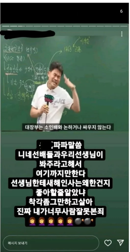 造型师指责一位男性偶像借了很多鞋子,但没有归还,然后又卖掉了