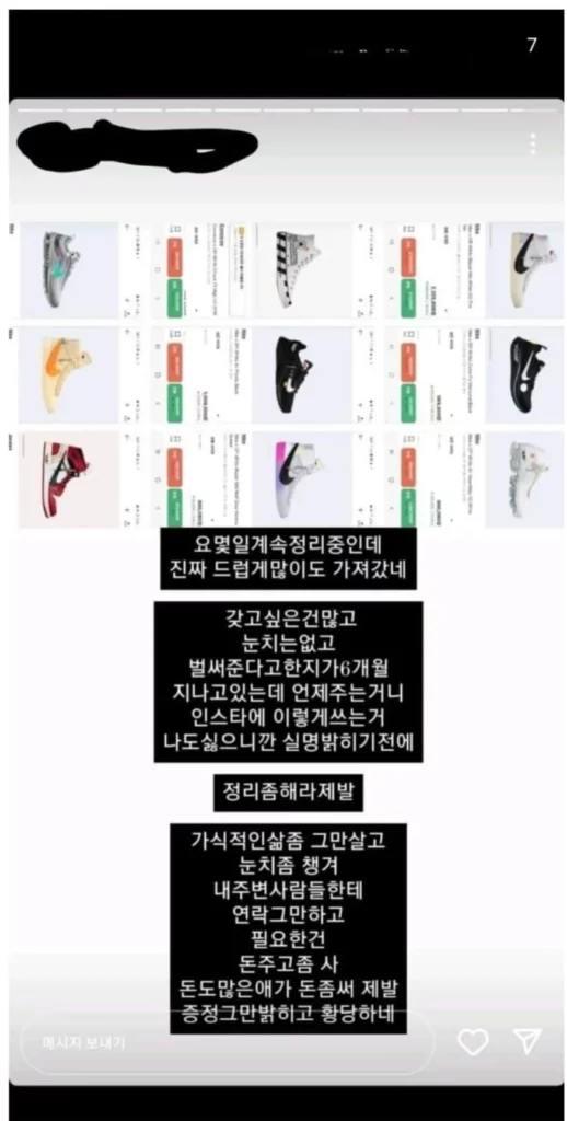 造型师指责一位男性偶像借了很多鞋子,但没有归还,然后又卖掉了