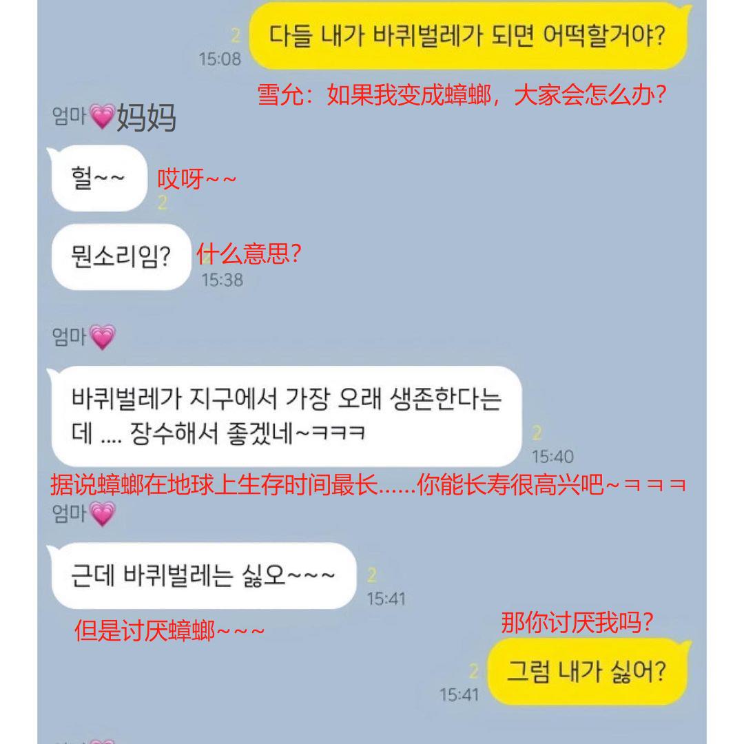 NMIXX：如果我变成蟑螂的话怎么办？