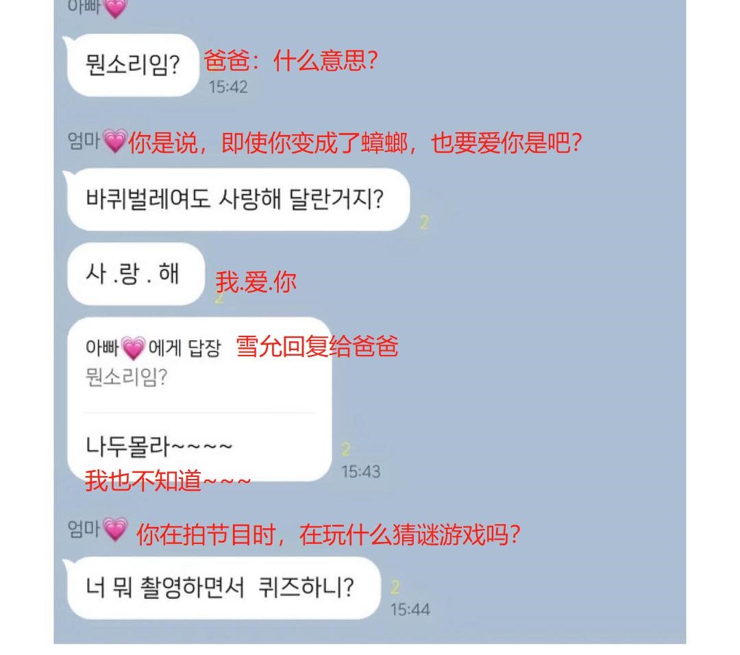 NMIXX：如果我变成蟑螂的话怎么办？