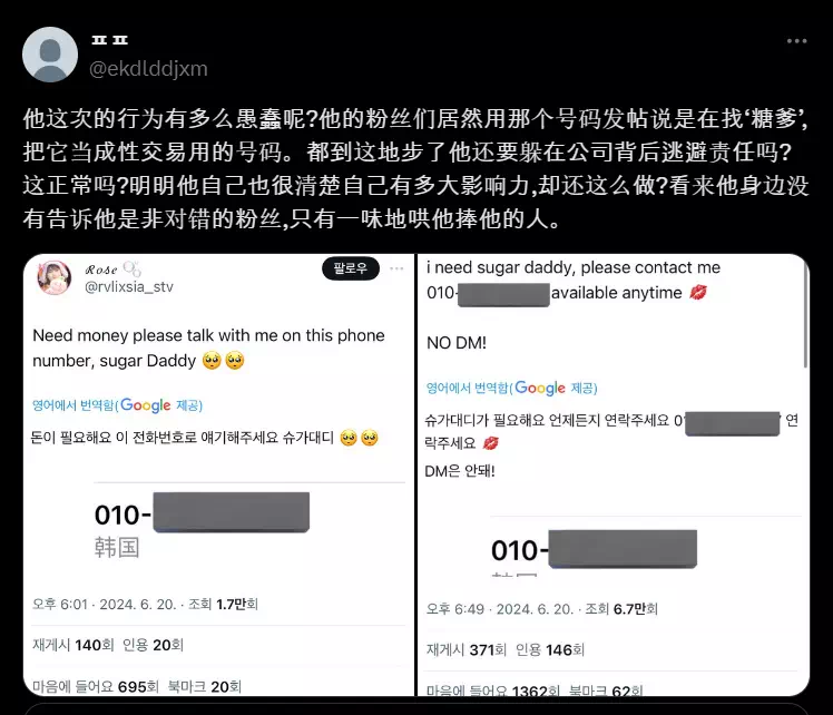 从粉丝行为看 ‘仁俊’ 不负责任的举动