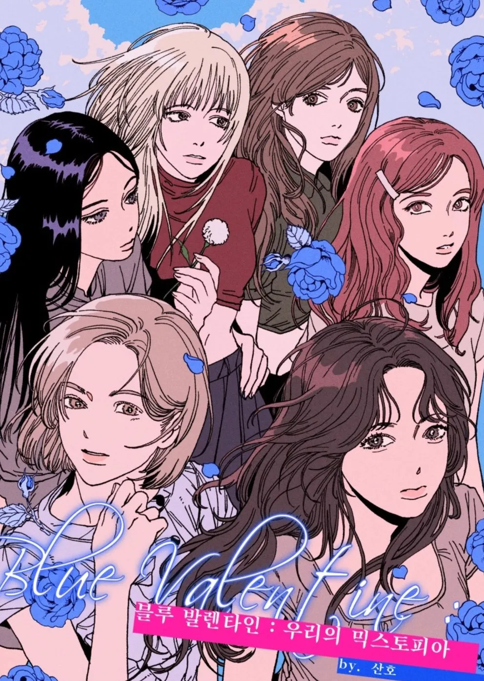 NMIXX 官宣世界观网漫《Blue Valentine》,9月25日 RIDI 平台独家首播