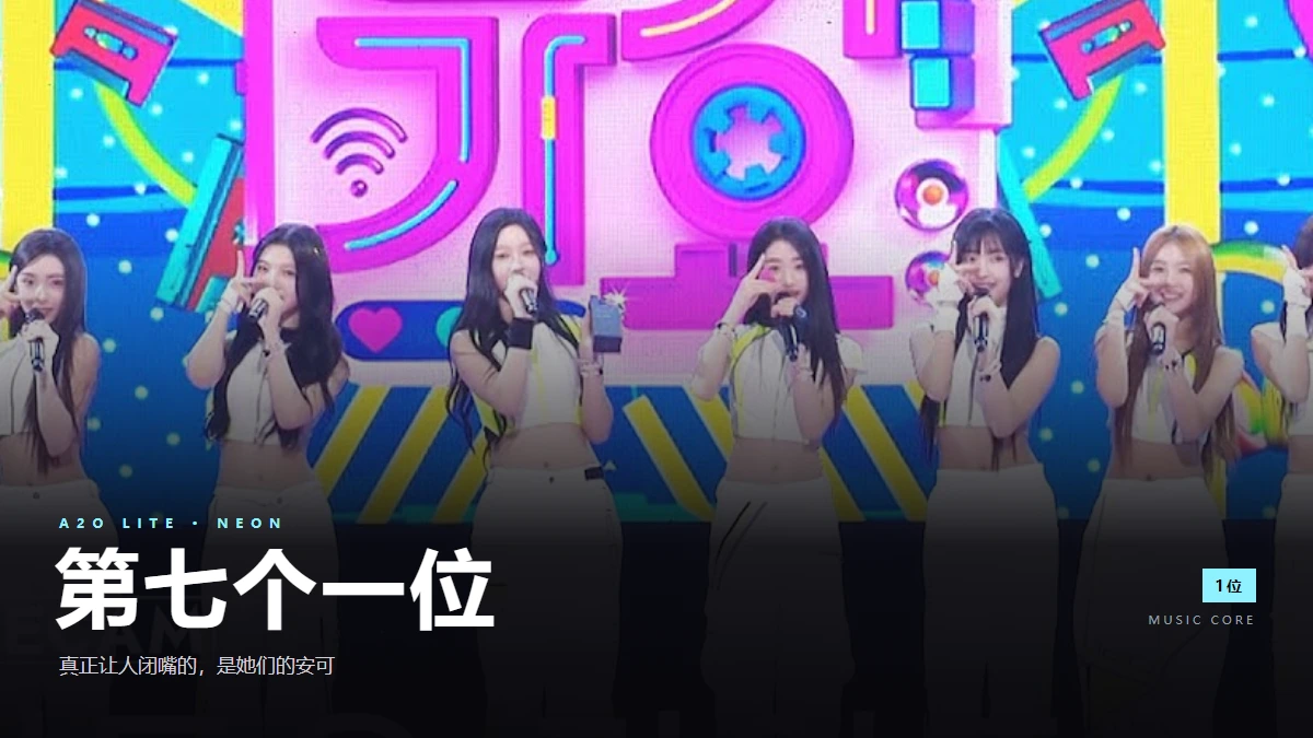 A2O LITE 音乐中心一位 封面