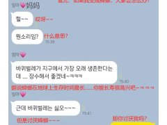 NMIXX:如果我变成蟑螂的话怎么办?