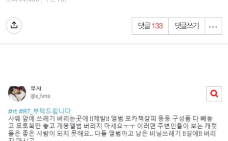 SEVENTEEN粉丝们扔掉的数千张专辑