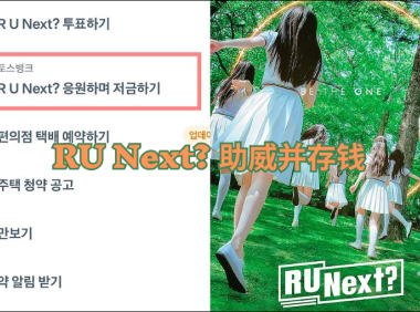 HYBE是缺钱吗？还是想钱想疯了…