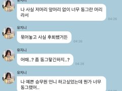 在《犯罪现场》中,安宥真后悔做了空姐发型