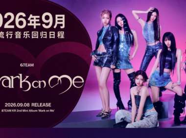 2026年9月K-POP回归日程：izna、&TEAM