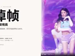 安宥真跳舞快到像掉帧,Mnet把那段26秒剪出来发了