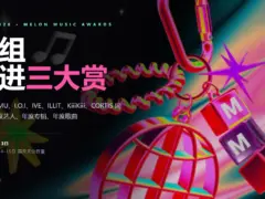 MMA2026 提名公布：七组同时进了三个大赏