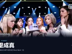 NMIXX 在音乐银行拿下一位，许的愿真实现了