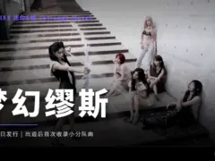 NMIXX 迷你6辑《Strange Muse》定档10月19日,主打《Birthday Wish》