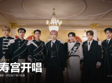 ATEEZ 成了第一个在德寿宫开唱的 K-pop 偶像