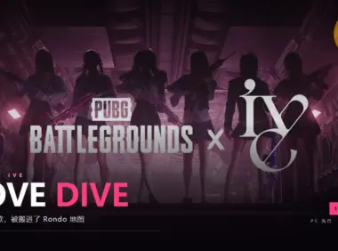 Krafton 把 IVE 的《LOVE DIVE》搬进 PUBG,11月4日上线