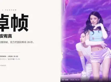 安宥真跳舞快到像掉帧,Mnet把那段26秒剪出来发了