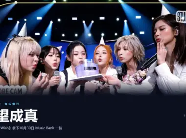 NMIXX 在音乐银行拿下一位，许的愿真实现了