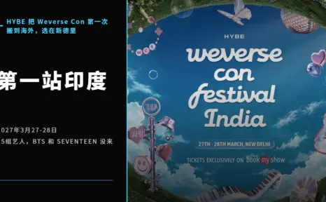 Weverse Con 第一次出海，第一站选了印度
